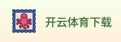开云体育下载 Logo